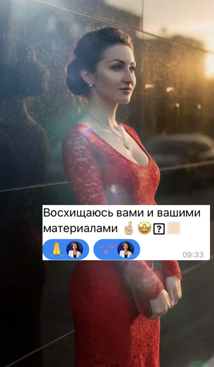 Женская Реализация и проявленность 