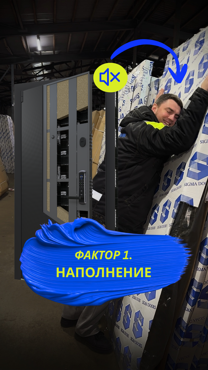 Один из факторов, влияющих на шумоизоляцию двери