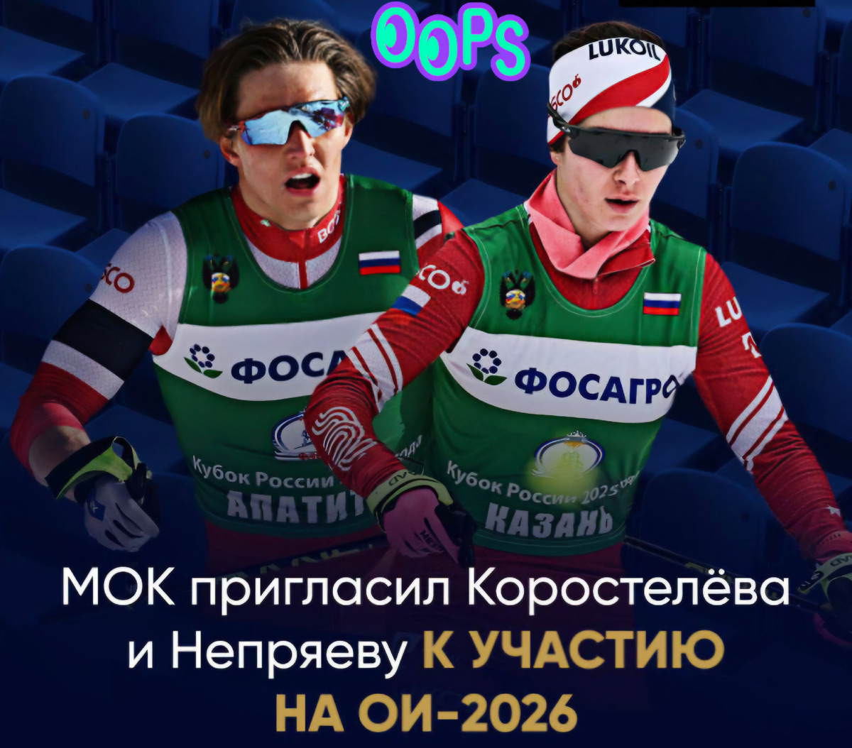 Ураааа..., или нет, как по-вашему?