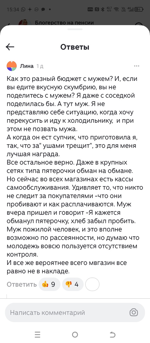 скриншот комментария, о том, что такого быть не должно, а я живу неправильно, жадина какая я и скряга