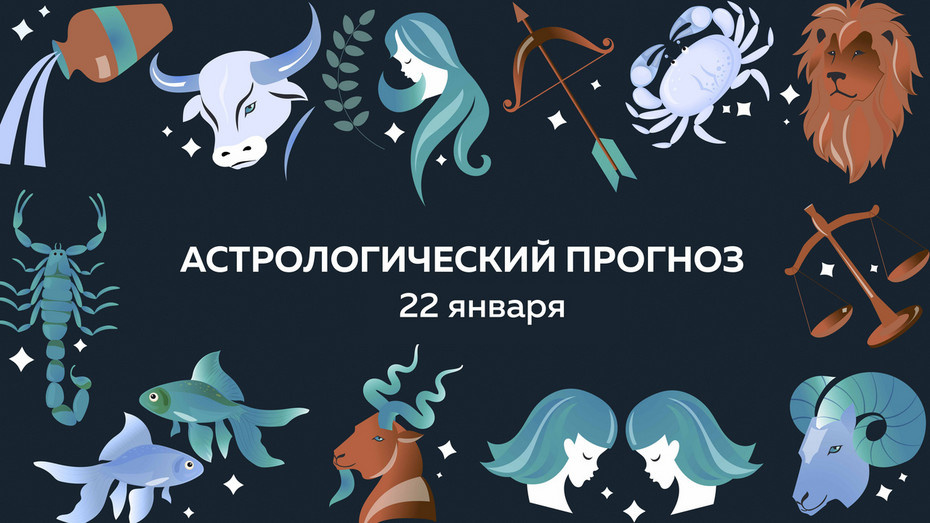 Стремление к порядку поможет Стрельцам. Гороскоп на 22 января