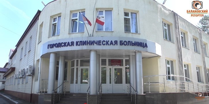 Балаковские энергетики «Т Плюс» помогли «больничному городку» восстановить теплоснабжение