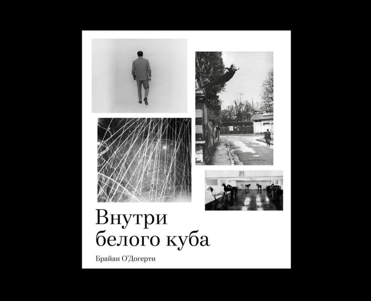 Книга основателя концепции.