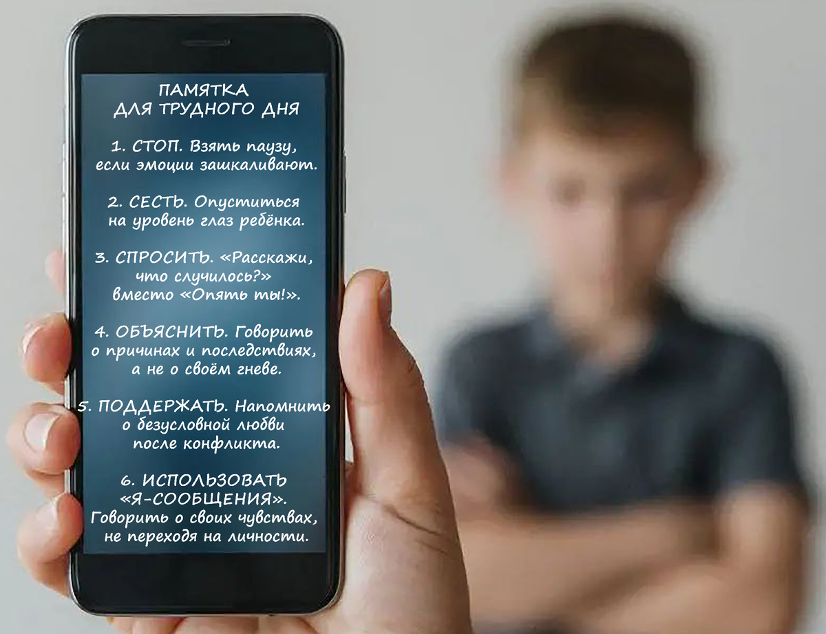 ПАМЯТКА ДЛЯ ТРУДНОГО ДНЯ. Сохраните себе в телефон или распечатайте.