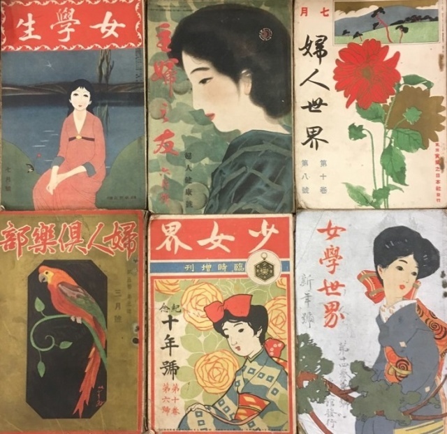 Ранние обложки журналов с комиксами эпохи Мэйдзи/Тайсё.