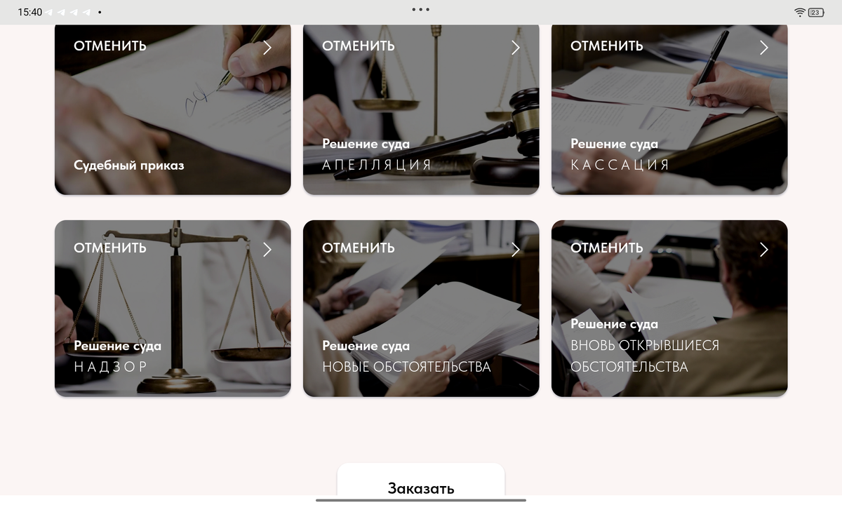 Скриншот главной страницы сайта "APELLANT.RU"