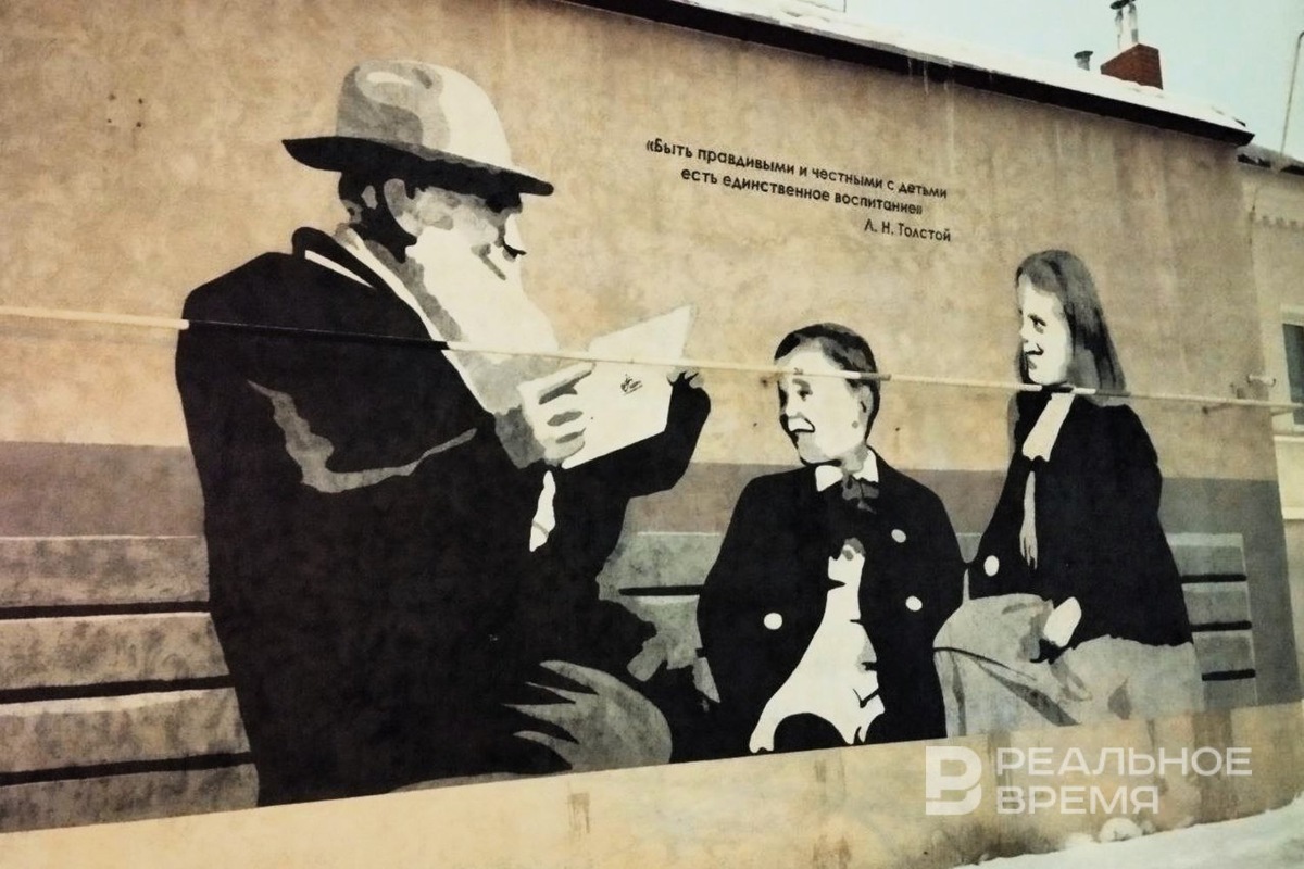    На здании Комитета по делам детей и молодежи — Лев Толстой с молодежью. К слову, можно ли рисовать муралы на объектах ОКН? Радиф Кашапов / realnoevremya.ru