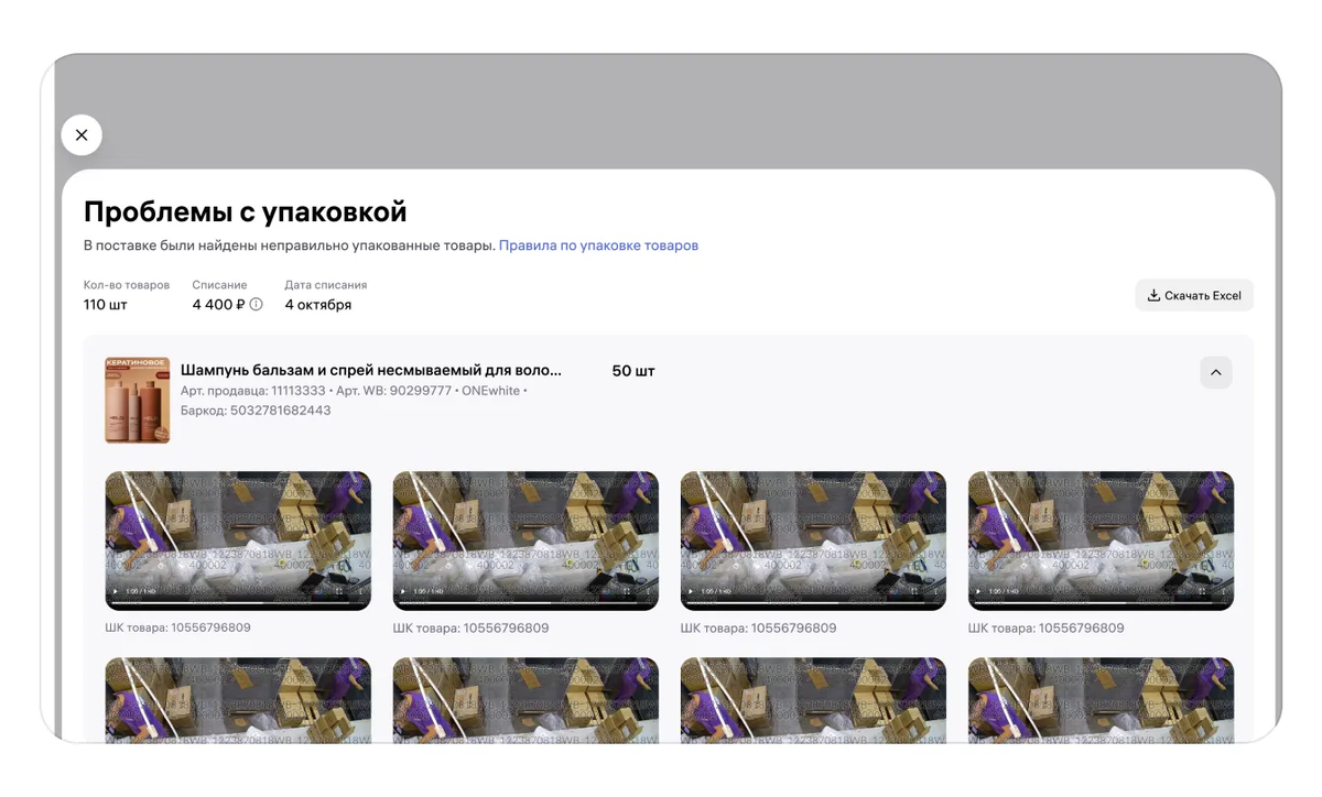 Источник: https://seller.wildberries.ru/