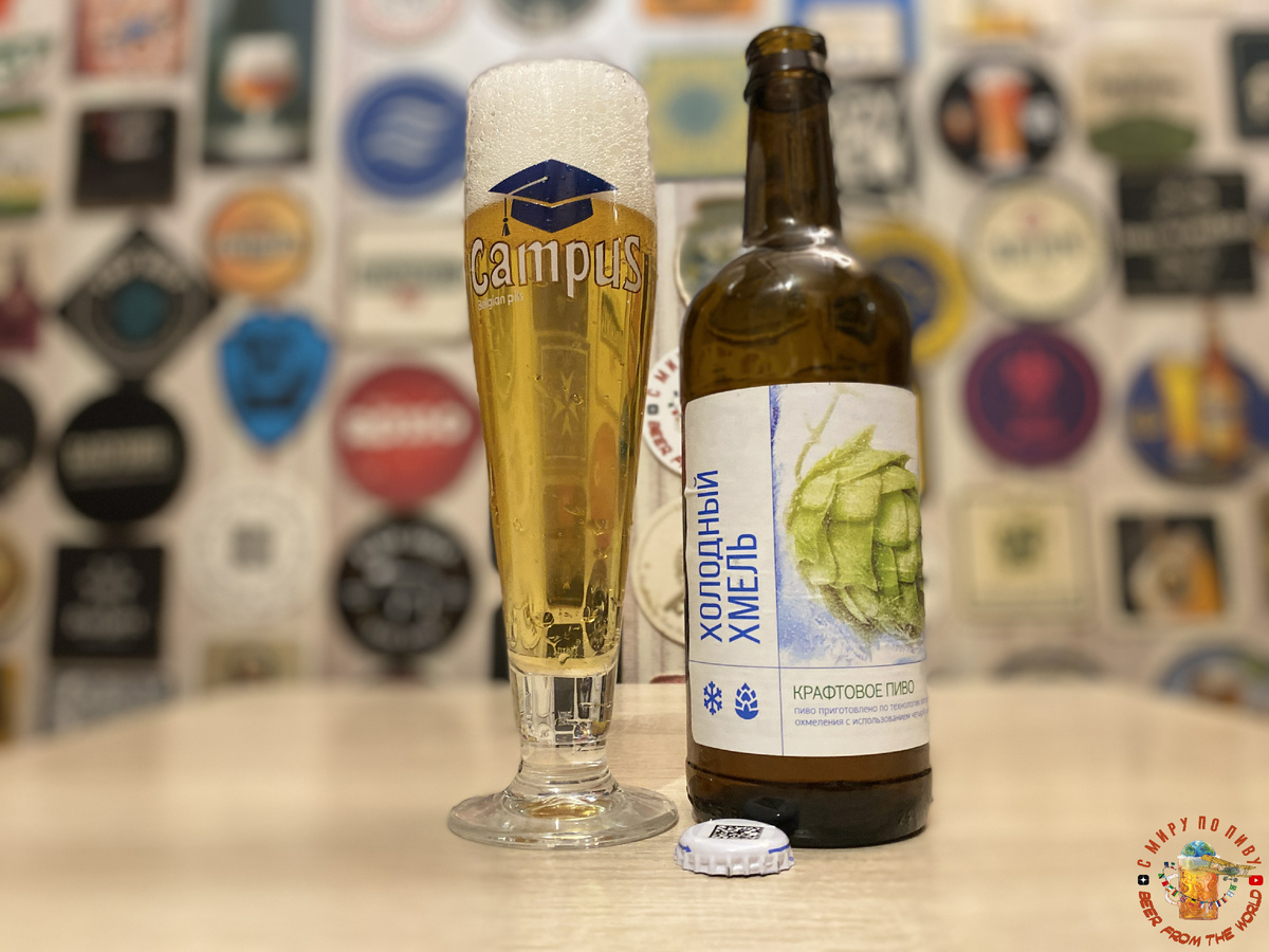 Обзор пива Холодный Хмель из К&Б