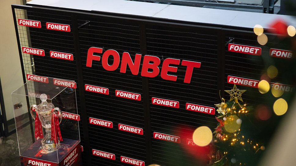 Фото: предоставлено FONBET