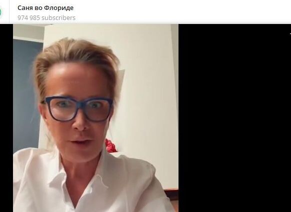    ФОТО: Скриншот телеграм-канал "Саня во Флориде"