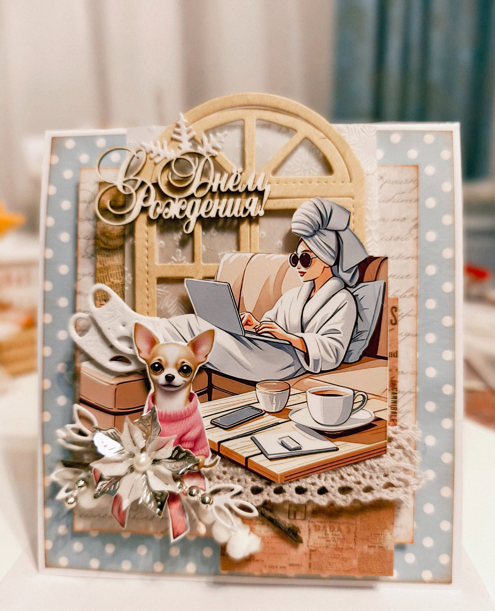 Готовая открытка