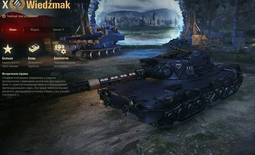 Czołg (P) wz.46 Wiedźmak В МИРЕ ТАНКОВ!