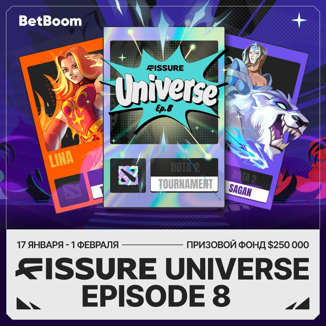     FISSURE Universe: Episode 8 станет первым крупным турниром по Dota 2 в 2026 году
