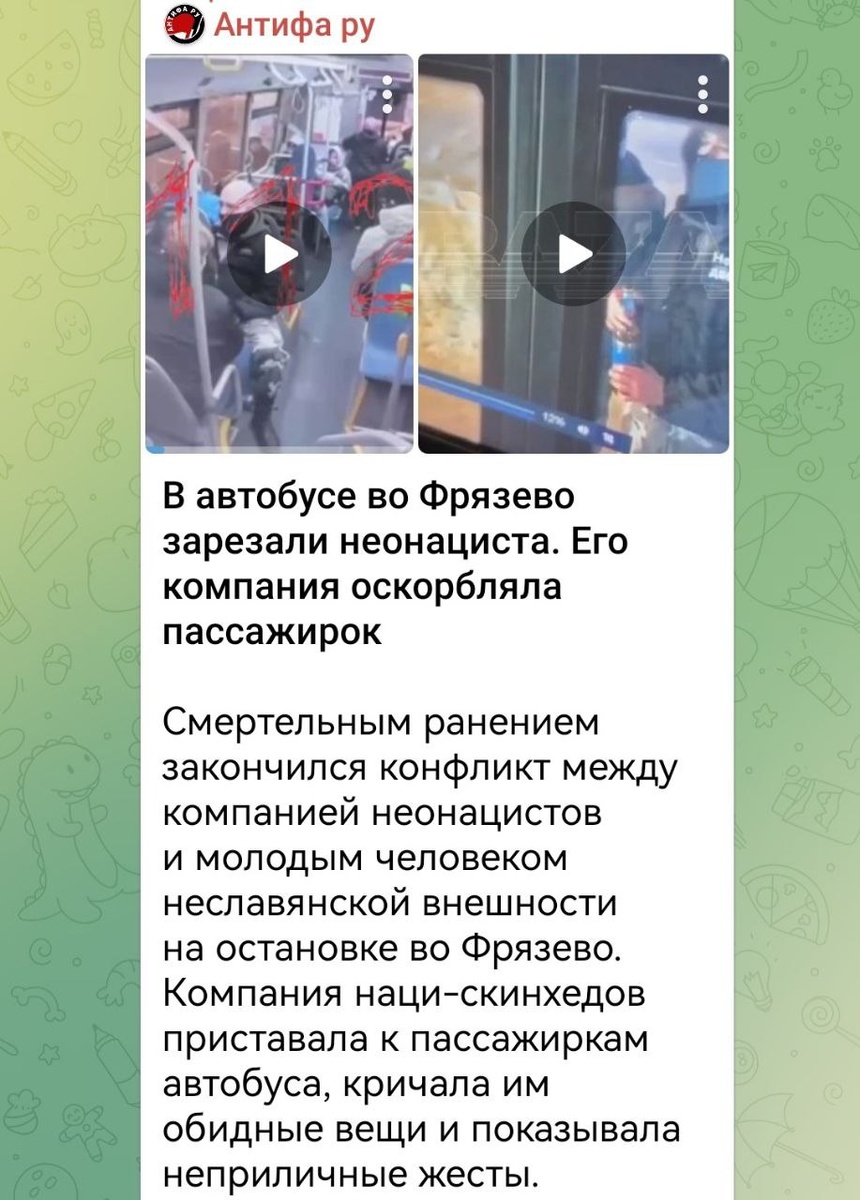 Фото: тг-канал "Многонационал".