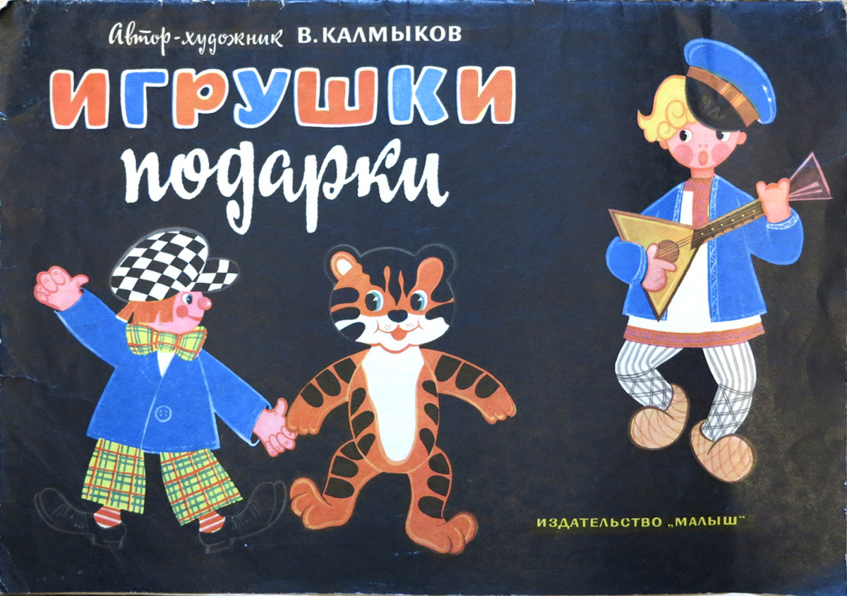 Обложка журнала для выпиливания