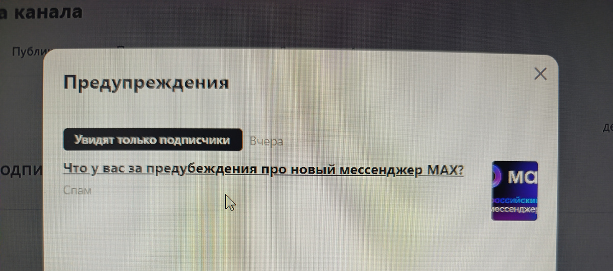 Скрин с нового канала.))