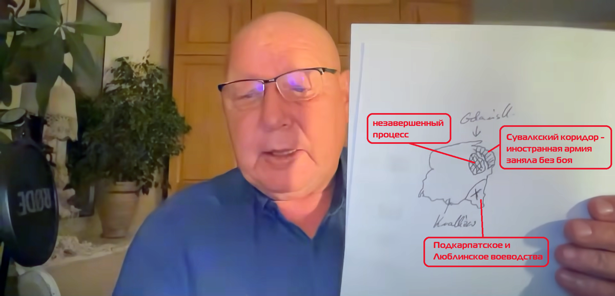 Момент онлайн-трансляции от 13 ноября 2025 года. Экстрасенс Кшиштоф Яцковский нарисовал карту Польши и отметил районы, которые были упомянуты в визии. Карта снабжена русскоязычными комментариями канала, поясняющими текст визии.