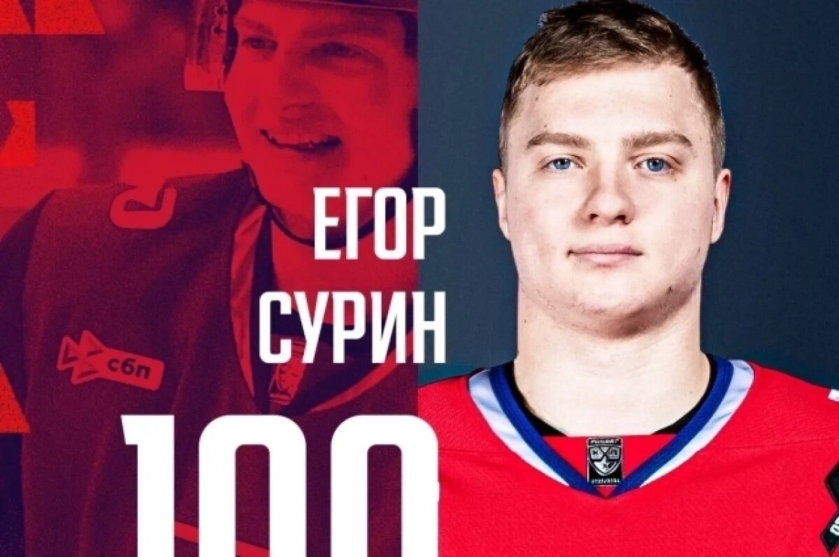    Форвард «Локомотива» Егор Сурин исключен из списка травмированных
