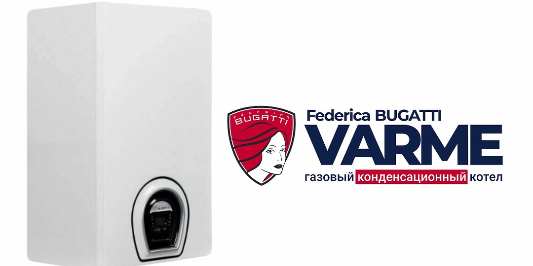 Конденсационный газовый котел