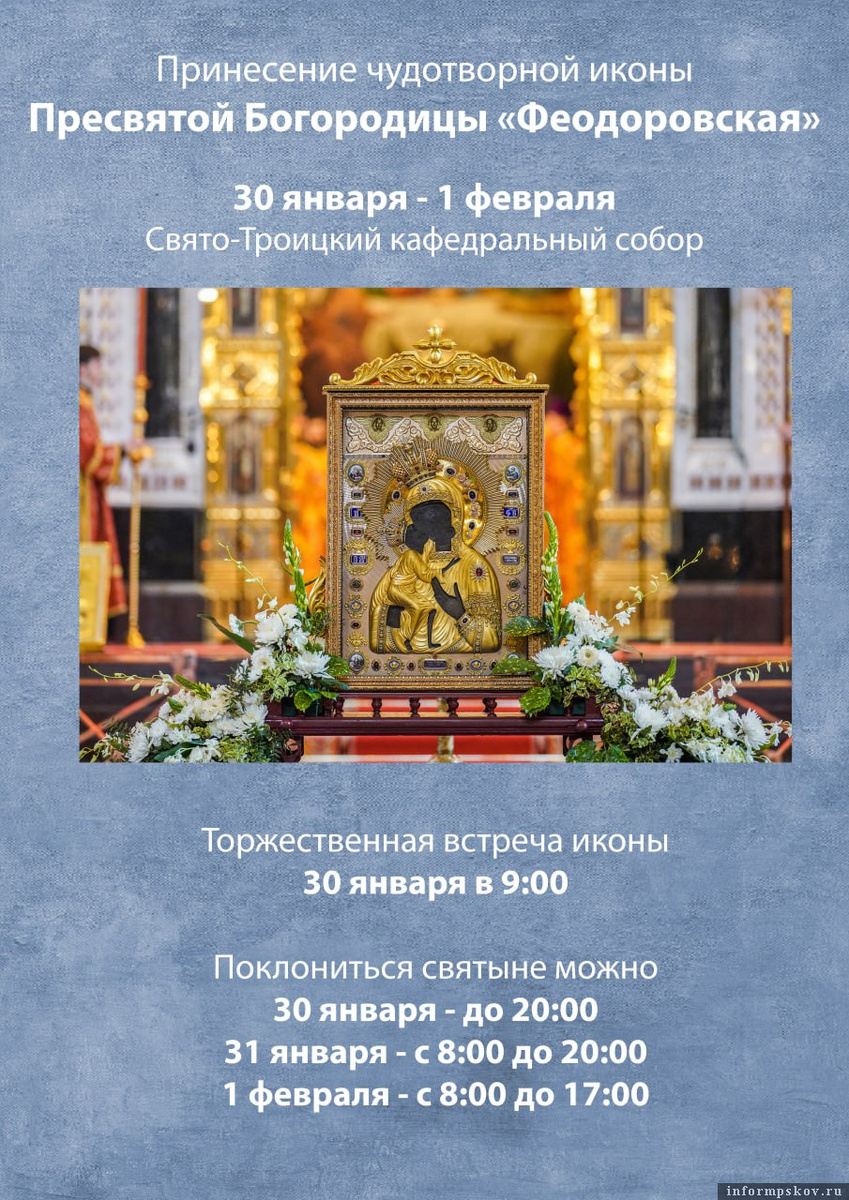 Изображение предоставила пресс-служба Псковской епархии