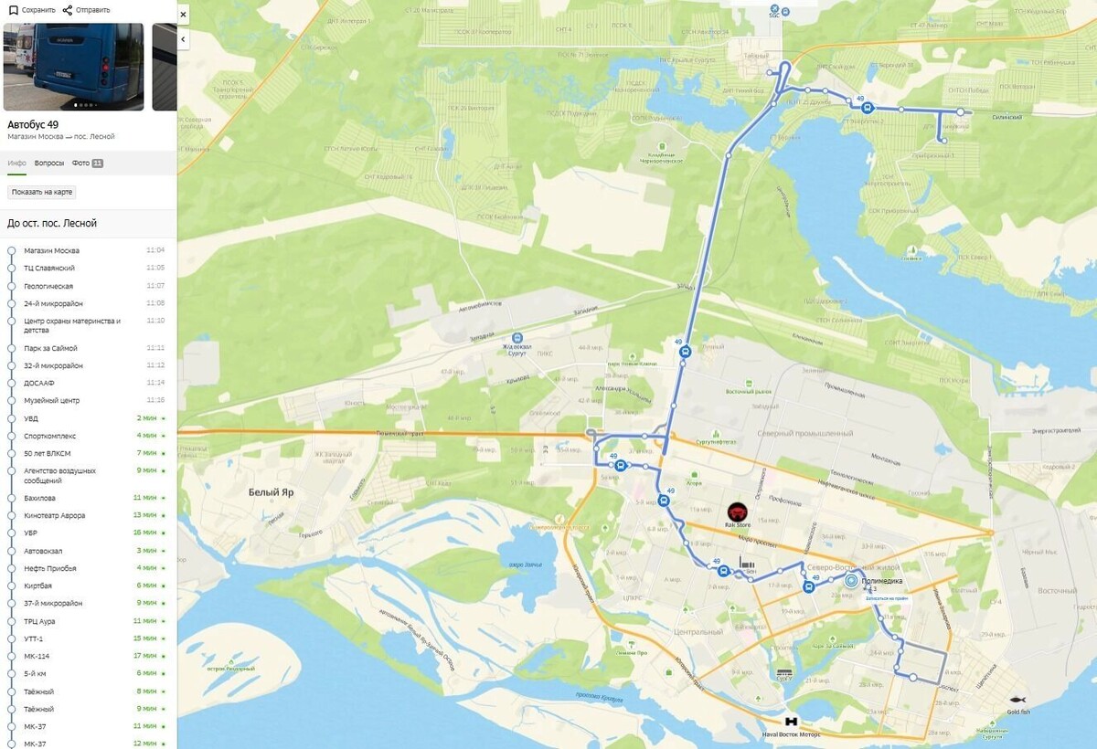    Первый автобус по маршруту № 49 выходит из поселка Лесной в 5:57   скриншот / 2ГИС