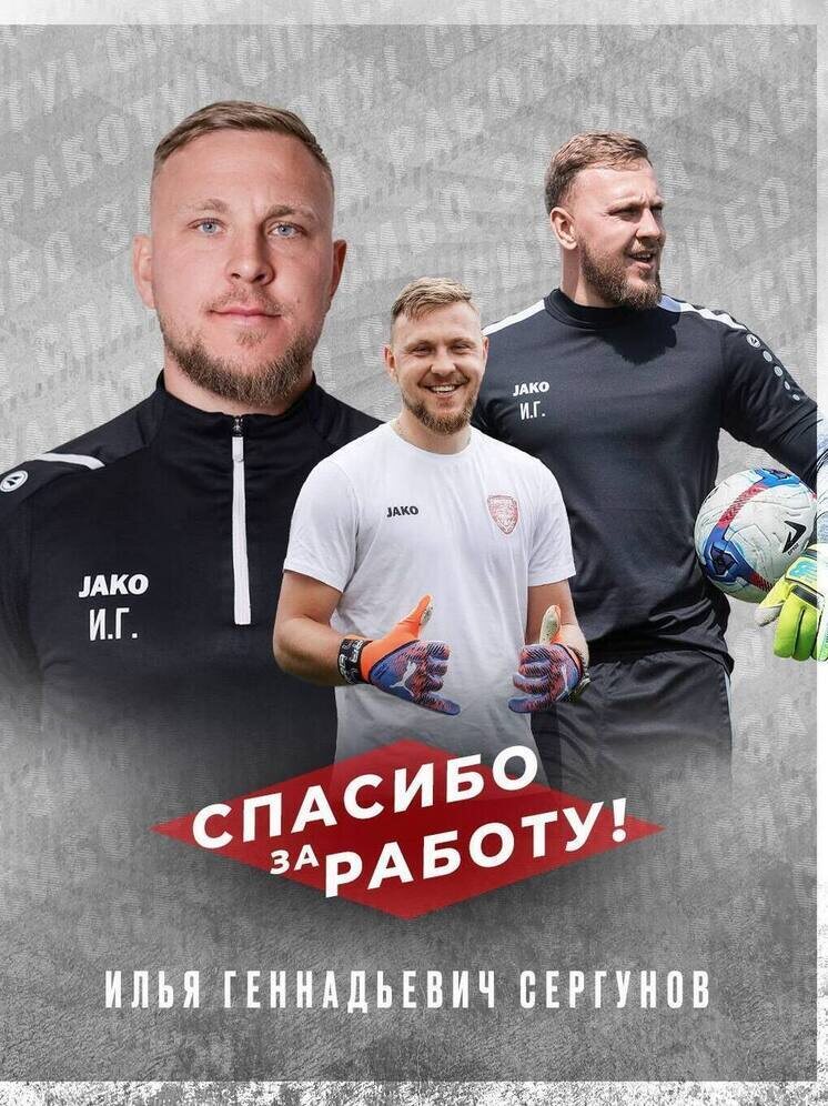     Источник: ФК "Спартак" Тамбов