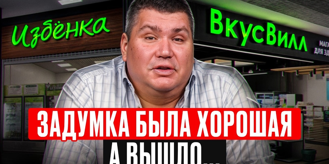 Три феномена «Вкусвилла»: как зелёный магазин покорил Россию и что скрывается за идеальным фасадом