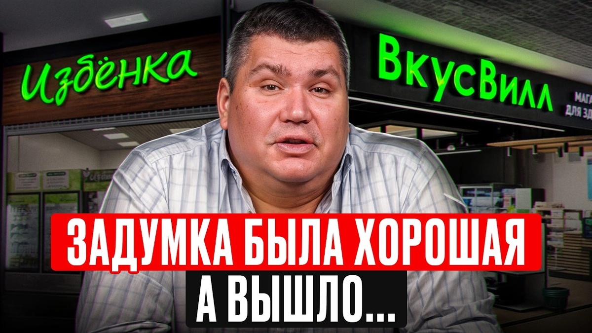 3 феномена ГЛАВНОГО "зеленого" магазина России! Сколько ЗАРАБАТЫВАЕТ ВкусВилл и чего это ему стоило?