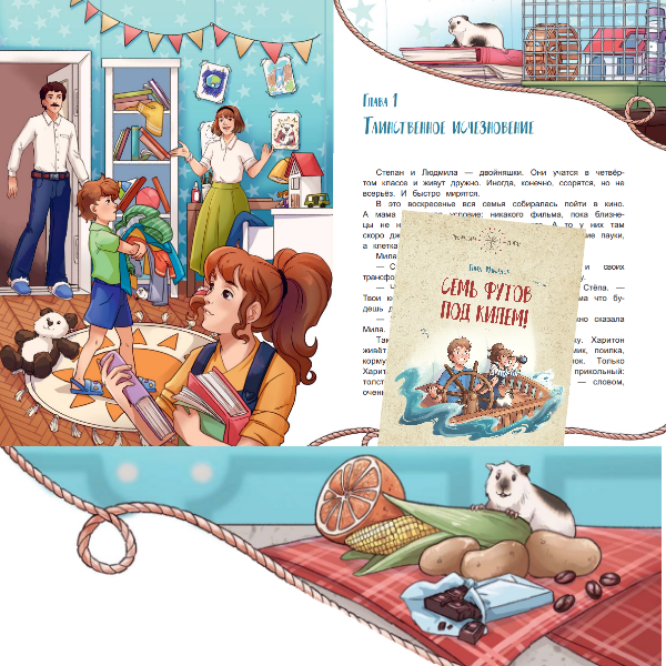 коллаж из иллюстраций