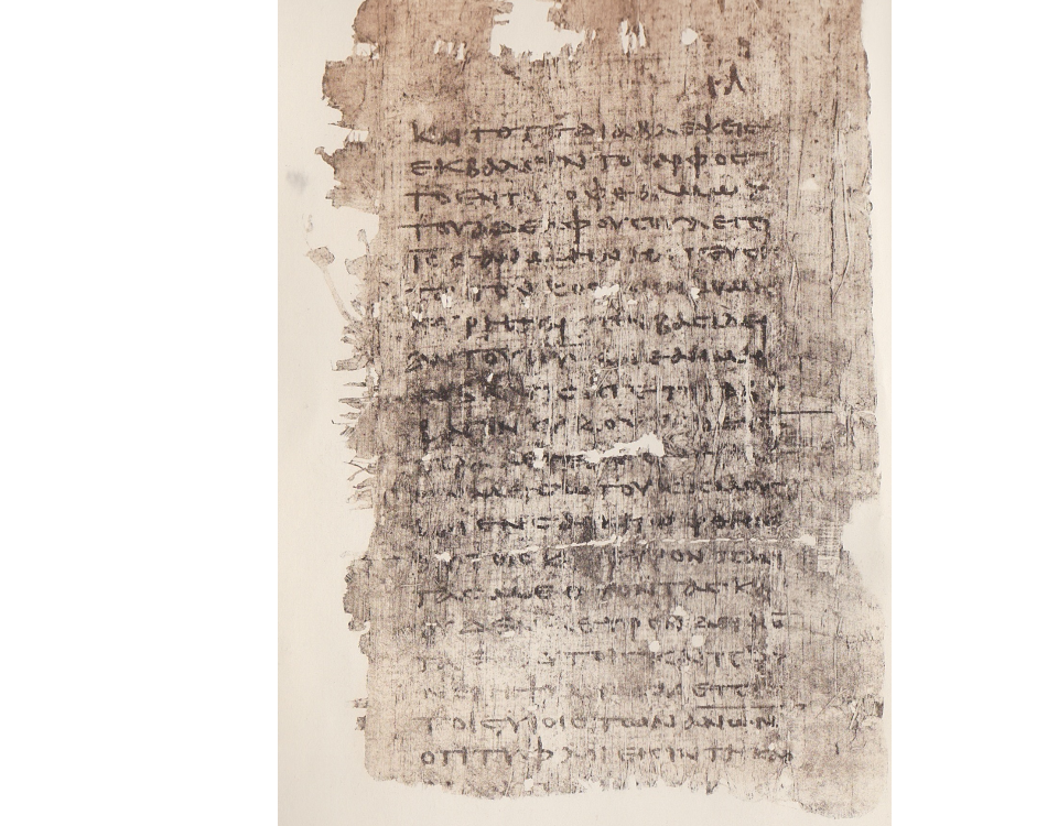 Папирус Оксиринха 1 (P.Oxy.1), III век, Bodleian Library (Оксфорд, Великобритания)