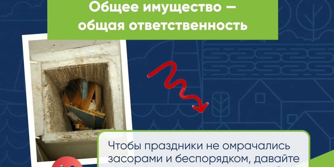 Проверьте себя: правильно ли вы обращаетесь с общим имуществом дома? Делимся готовой инструкцией: что делать можно, а что — строго нет