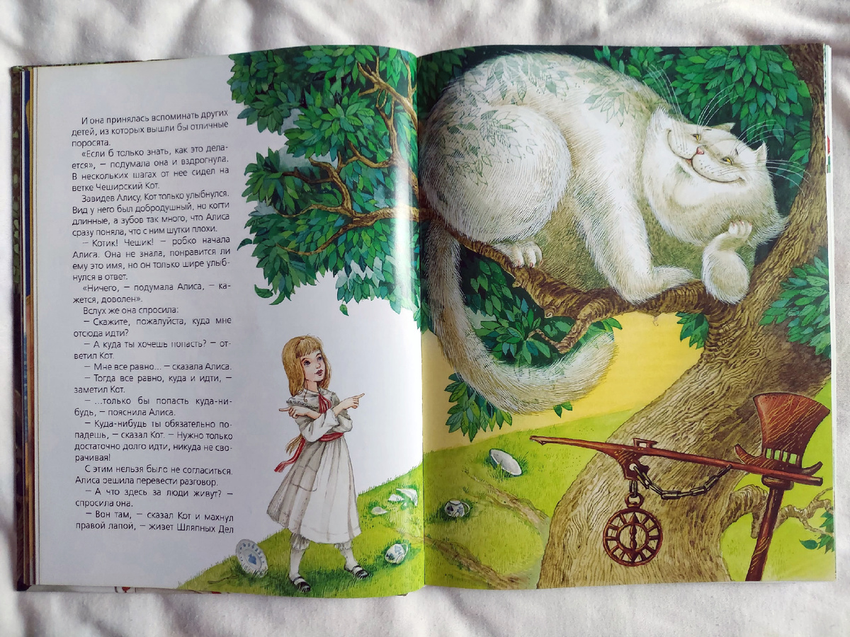 Алиса в Зазеркалье. Иллюстрации Максим Митрофанов.