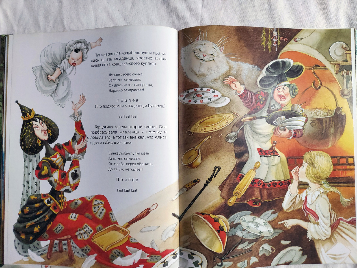 Алиса в Зазеркалье. Иллюстрации Максим Митрофанов.