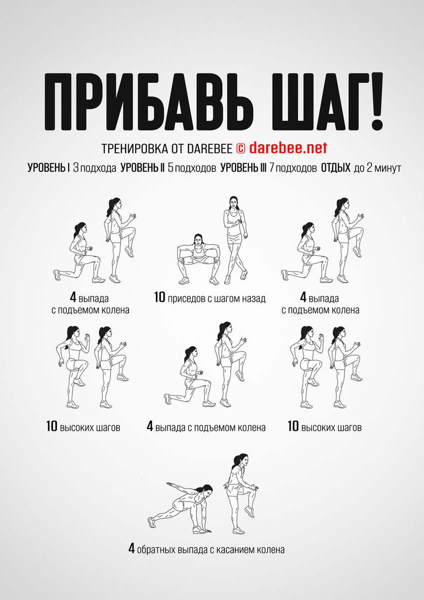 Step it up! Workout