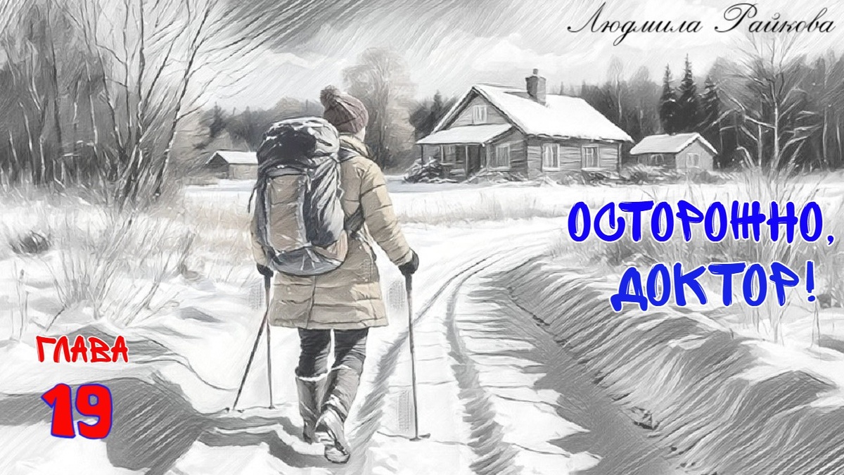 На этом маршруте Мане сначала достался снег выше колена. Прямая дорога закончилась, до дачной калитки метров двадцать, но тоннеля, о котором говорил Глеб, не видно...