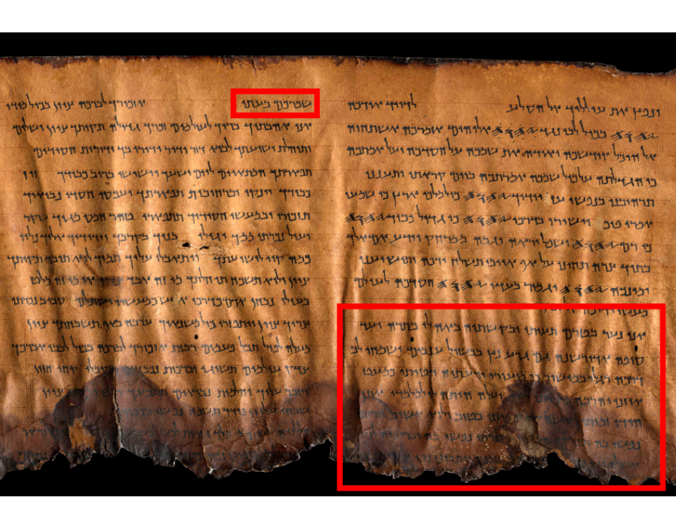 Рукопись Сираха 11QPsa (I век до н.э.)