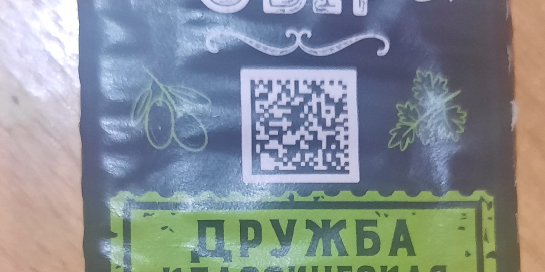 Продукты Белорусских производителей из "Белмаркета" в Ярославле и не только