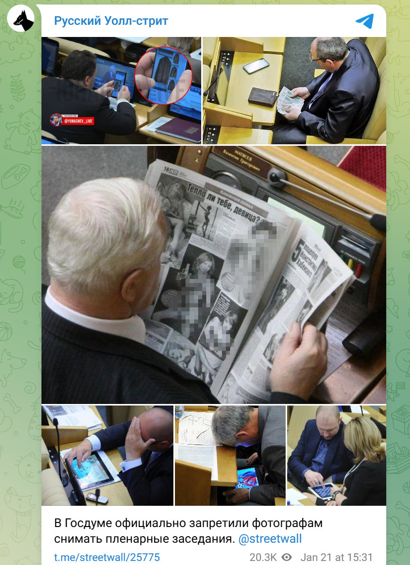    ФОТО: СКРИНШОТ ТГ-КАНАЛА "РУССКИЙ УОЛЛ-СТРИТ"