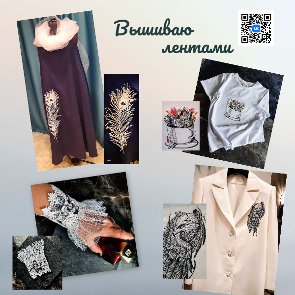 Вышивка лентами на изделиях (работы мои)