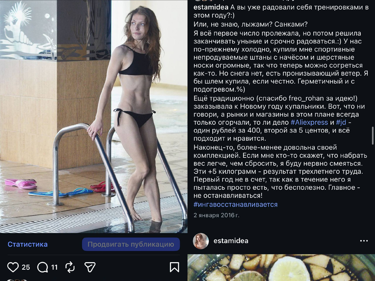 Мои 47 кг в январе 2016