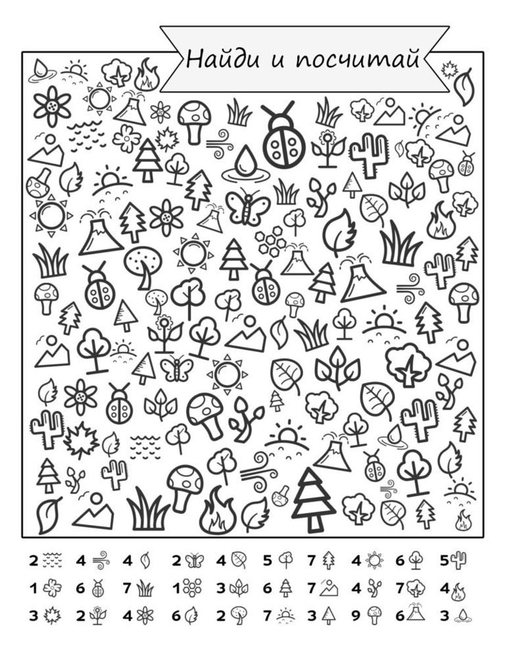 упражнение "следопыт" на развития фантазии.