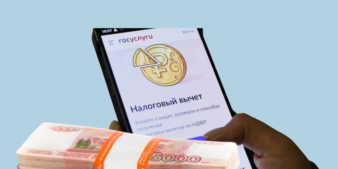 Как вернуть деньги за спорт, врачей и детей: гид по налоговым вычетам в 2026 году