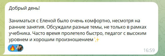 Отзыв о преподавателе Engsider