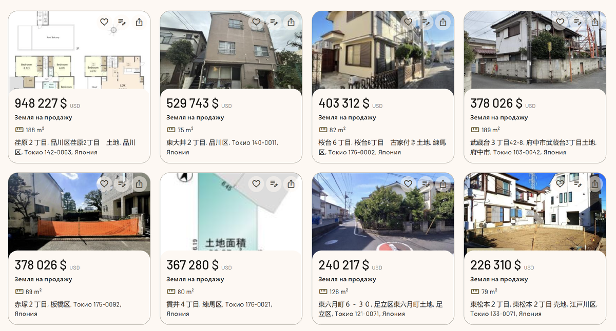 Земля на продажу в Японии
