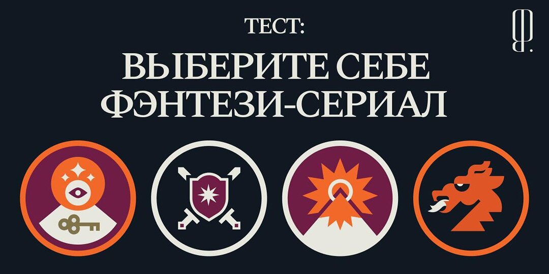 Ты можешь выбрать себе любой фэнтези-сериал, который захочешь