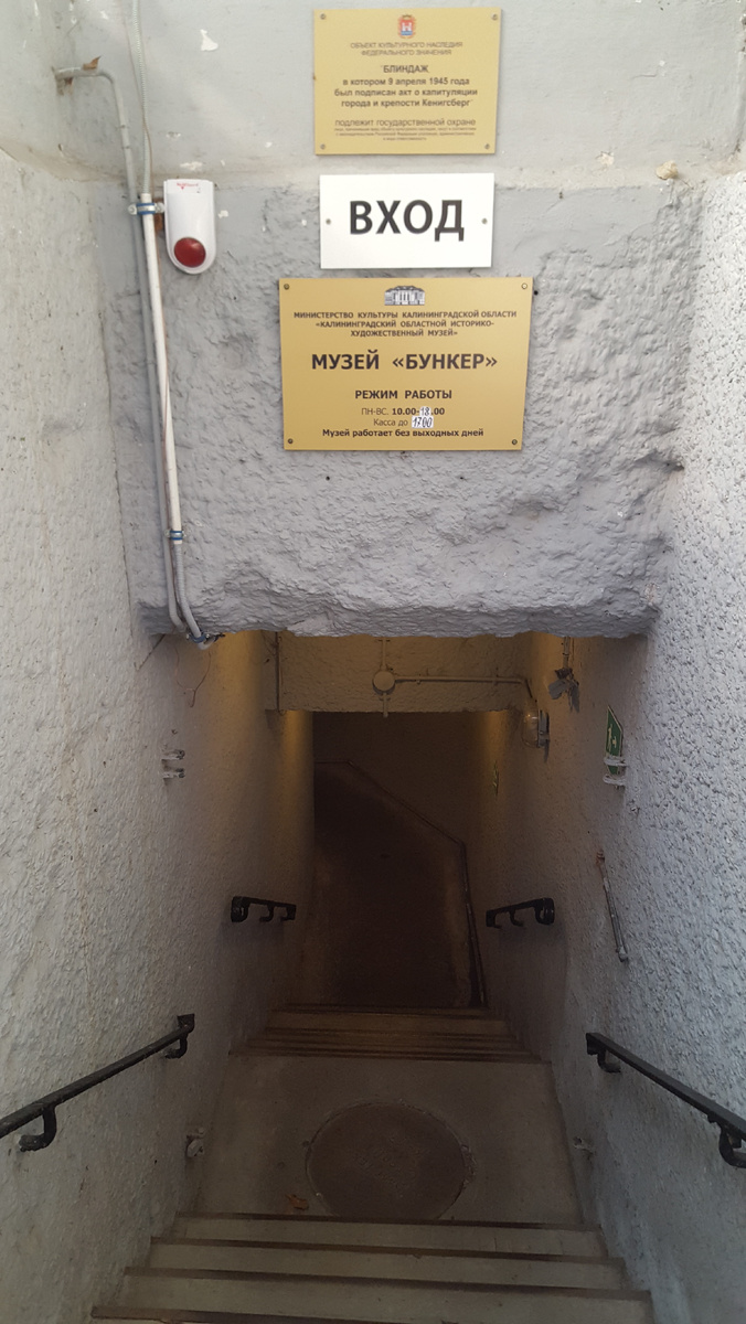 Вход в музей. 11 октября 2018 года.