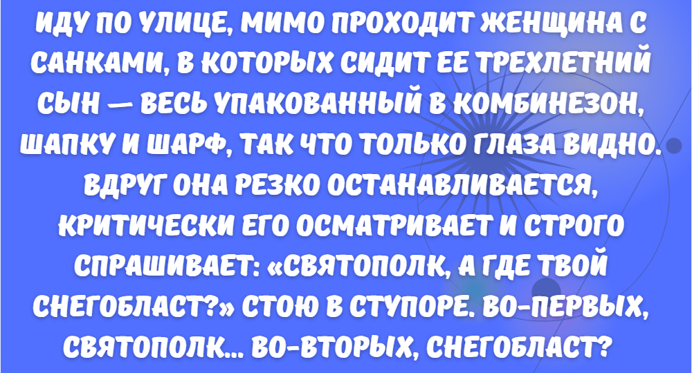 15 курьёзов, которые начались с фразы «Иду я по улице»