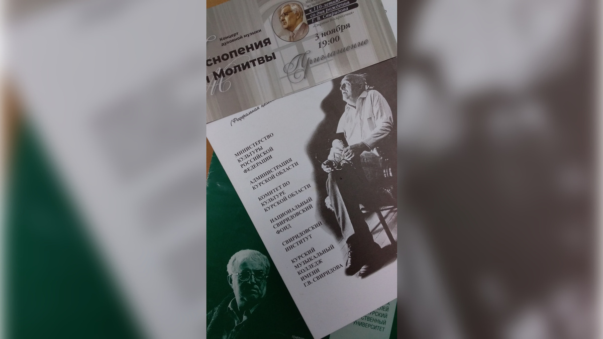    Михаил Артёмов — Музыка Свиридова питает души