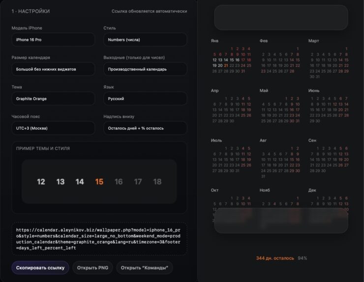    Настраиваем обои по вкусу и получаем свою ссылку
